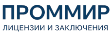 Экспертиза, строительные изыскания, лицензии и заключения по ценам от 6099 руб. 2026